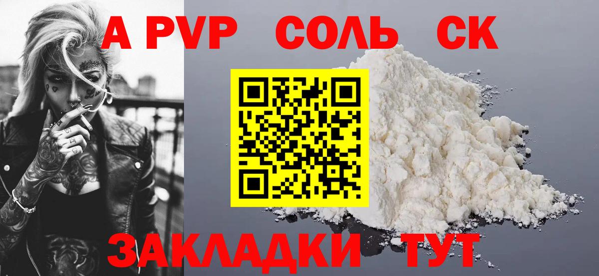 А ПВП мука Кондопога