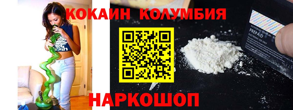 Кондопога  COCAIN Колумбийский  Вход с VPN  Cocaine  Кокаин Боливия 