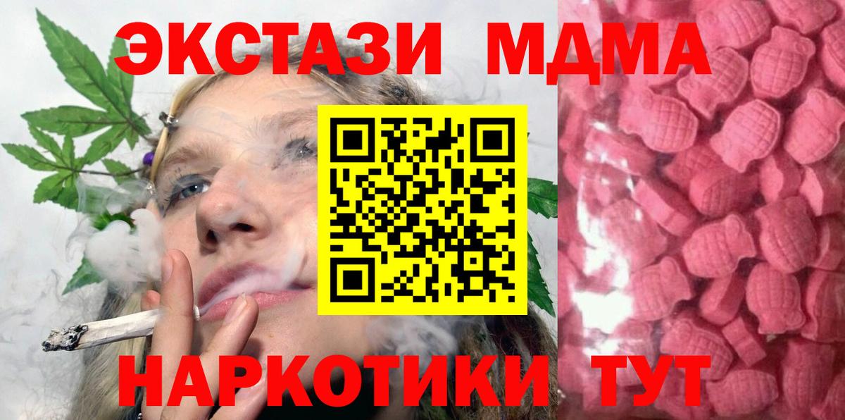 ЭКСТАЗИ 280 MDMA Кондопога