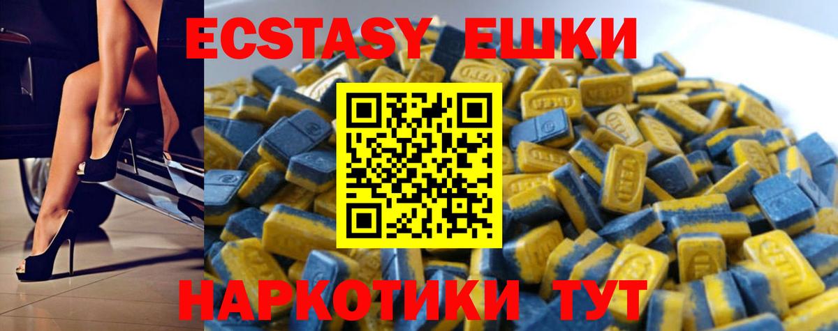 Ecstasy таблы  Экстази  shop состав  Вход с VPN  Кондопога 