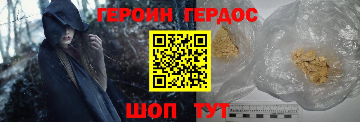 Героин Афган  Вход с VPN  Кондопога 