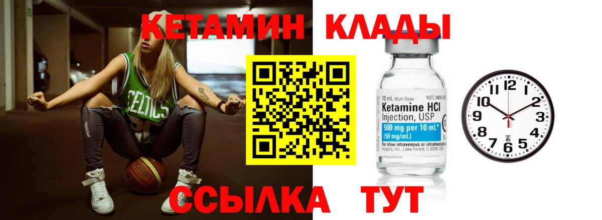 Кондопога  Кетамин VHQ  Вход с VPN  КЕТАМИН VHQ 