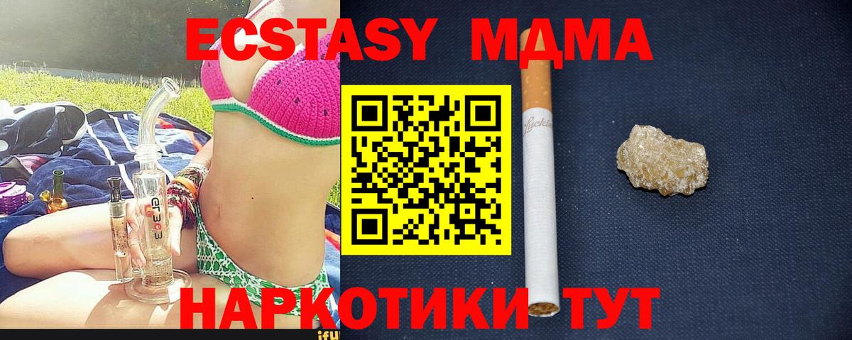 Кондопога  MDMA Molly  Вход с VPN  МДМА  MDMA молли 