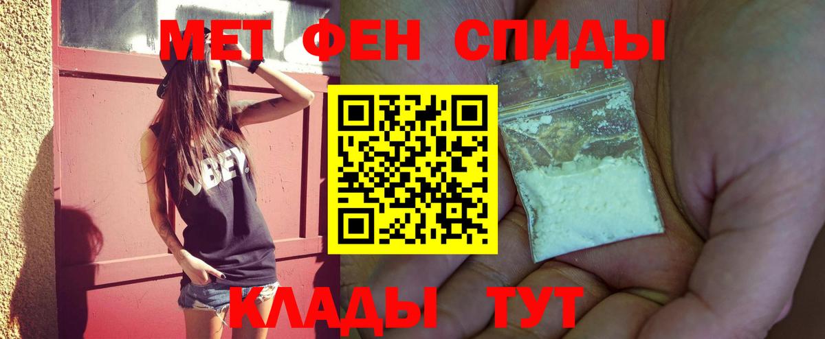 МЕТАМФЕТАМИН кристалл Кондопога